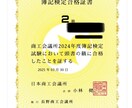 簿記3級のわからないところみます わからないところやモチベーションが下がった時に応援します。 イメージ3