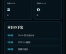 専用設計のWebコマンド空間を制作します 仕事を操縦・指揮する専用設計PROモデル イメージ5
