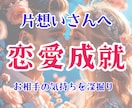 恋愛成就の道へ、天使のアドバイスで導きます お相手の気持ちとふたりの未来、恋が動き出す鍵を徹底深掘り⭐️ イメージ1