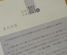 初級中国語をお教えします 中国からビデオチャットで中国語を学んでみませんか イメージ2