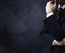 信用出来ない人と出来る人の違いをお伝えします 合計40選！特徴や見分け方をご覧下さい♪ イメージ1