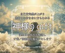 神様のgift「あなたの中に最初からある光」視ます 《誕生日からわかる才能/価値観の取扱説明書》を作成いたします イメージ1