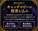 占い・スピ専門｜選ばれるサムネイルを制作します 歴8年マーケターが制作｜2案提案・文言提案込み・最短即日納品 イメージ9
