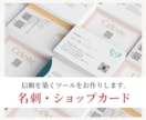 ビジネスを加速させる名刺・ショップカードを作ります 記憶に残る一枚へ。ビジネス・サービスの強みを１枚に凝縮します イメージ1