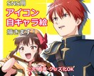 残り4名様限定SNS用アイコン・イラスト等描きます かっこいい〜かわいいまで依頼主様の見たいを形にします！ イメージ1