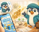 ポイ活で疲れていませんか？堅実な稼ぎ方教えます ポイ活よりも早く、堅実に。実際に一緒にお小遣いを作ります。 イメージ1