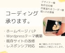 コーディング承ります 真摯に丁寧にコーディングさせていただきます イメージ1