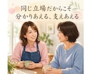介護の悩みで我慢も限界・・・心が折れる前に支えます 忍耐の放置はキケン、ストレス解放、今すぐ受け止めます✨ イメージ5