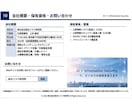 情報セキュリティ文書をレビューします AIも活用し、実務経験を活かしてレビューします イメージ10
