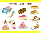 シンプルでかわいいオリジナルのイラスト描きます おいしそうな食べ物、かわいい妖怪などさまざま描きます イメージ2