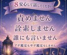彼の本音とこれからの流れをタロットで鑑定しますます 進むか、待つか、離れるか。決められない夜に。 イメージ8