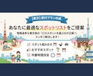 東京旅★元旅行誌編集者が、最適な回り方を考えます 情報過多な東京旅の「あなたにあったモデルプラン」を提案します イメージ1