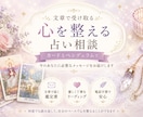カードとペンデュラムで貴方の心の迷いを読み解きます あなたの今に必要なメッセージをお届けします。 イメージ1