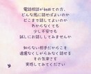 今すぐ電話♪お話伺います モヤモヤ・悩み、話してスッキリ！悩みがなくてもお話だけでも！ イメージ2
