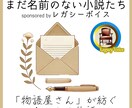 30分インタビュー♪人生のハイライトを小説化します 最大のピンチ、プロポーズ前夜、人生のハイライトを小説に！ イメージ1