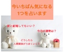 霊感タロットで1質問を3つの観点から詳細鑑定します ジャンル問わず。状況により時期や具体的アドバイスまで深掘り！ イメージ1