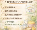 子育てのお悩みをお聞きします ＊今すぐ電話相談できます＊幼稚園教諭・保育士が対応 イメージ2