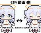 ドット絵でかわいいミニキャラ作ります アイコンにも、配信のお供にも！ イメージ4