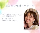 忙しいママ向け｜TOEICコーチングします 育児中でもOK｜スキマ時間でスコアアップを目指します イメージ1