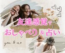 占い師と友達感覚で楽しくおしゃべりできます タロット片手に秘密のおしゃべり。なんでも気軽に聞いてね。 イメージ1