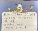 丁寧な字で代筆致します 好印象を持たれる美文字過ぎない丁度いい字 イメージ1