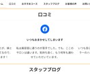 WordPressでホームページを制作します 高品質、丁寧な対応！おしゃれで格好良いホームページ制作！ イメージ7