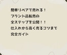 1ヶ月サポートで安心して学べます 中古品を綺麗にし価値を高める秘訣 イメージ3
