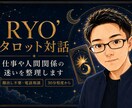 仕事や人間関係の迷いをタロットで整理します 歯科医師経験を生かし、答えを決めつけず対話します イメージ5
