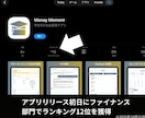 アプリ開発者が高品質なWebサイト作ります 個人開発アプリでランキング入りの実績あり。 イメージ3