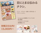 実績多数！記憶に残るチラシ制作します 「見やすくて、伝わる」チラシ・SNS画像などデザインします イメージ1