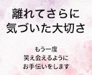 優しく復縁相談！気持ちに寄り添い感情を包み込みます 相手と【再び笑顔を交わせるように】一緒に頑張りましょう イメージ3