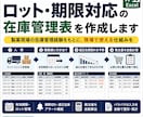 ロット・有効期限対応の在庫管理表を作成します 製薬現場の在庫管理経験をもとに"現場で使い続けられる"仕組み イメージ1