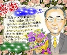 何人でも似顔絵一律5000円で描きます 恩師へのプレゼント、長寿祝いなどのご希望をお知らせください イメージ1