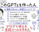旅行の比較記事づくりをGPTでサポートします 2施設名を入れるだけで比較記事の下書きが作れます イメージ9