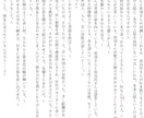 リピーター様限定/あなたの理想の物語、執筆します NLBLGL、創作・版権・夢小説・nmmn・シチュ指定OK！ イメージ2
