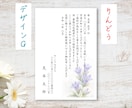死亡通知ハガキ【10枚】作成いたします 8種の選べるデザイン｜文面変更無料｜現役葬儀社員が作成します イメージ9