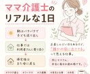 介護SNS投稿を作成します 介護福祉士15年｜共感される介護SNS投稿を作成します イメージ4
