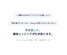 Webアプリを改修・機能追加します 現役大手SIer×個人アプリ10本|Web改修・機能追加 イメージ3