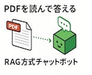 DifyでAIチャットボット作成します ノーコードで簡単！最短で導入可能！相談だけでもOKです⭕️ イメージ2