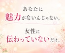婚活男性サポート♡女性から信頼される秘訣を伝えます 婚活に悩む男性へ｜女性心理を知って「また会いたい」につなげる イメージ5