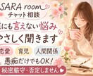 誰にも言えない悩み、優しく聞きます 否定せず寄り添います。安心してお話ください イメージ1