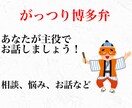 博多弁のイケボが愚痴・相談・雑談なんでも受けます なんしょーと？一緒にお話ししたいな♪ イメージ1