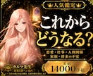 まとまらない悩みと今後を霊視で整理します ◆恋愛・仕事・人間関係が重なった悩みも一緒に紐解きます イメージ1