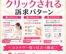 ココナラ出品ページのサムネ画像作ります ココナラで一瞬で伝わるクリックされやすい出品画像 イメージ4