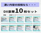 Instagramフィード投稿用画像を制作致します 表紙だけでも〜サンクスページ丸々でもOK!セット制作もあり イメージ6