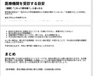 医療・健康記事コラム添削読みやすい内容に校正します 医療・健康記事コラムを専門チェックで読み手に伝わる文章へ イメージ4