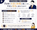 会社員向け｜手取りを守るお金の知識を教えます 会社員の税金・社保・副業を7日で理解 イメージ8