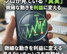 AI×グランビル。秒速で利益を抜く「型」を授けます 待ち時間ゼロ。寝る前30分を「時給1万円」に変える超・時短術 イメージ4