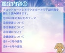 2026年の運勢をまるっとタロットで占います 金運、恋愛、仕事、健康を占い素敵な2026年を過ごしましょう イメージ2
