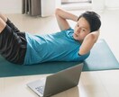 オンライントレーニングします お家で簡単自宅のものだけで運動習慣始めましょう イメージ2